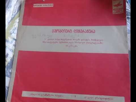 ხმოვანი გვერდები - 5 კლასის 2 ნაწ. - ილია ჭავჭავაძე რამდენიმე სურათი ანუ ეპიზოდი ყაჩაღის ცხოვრებიდან